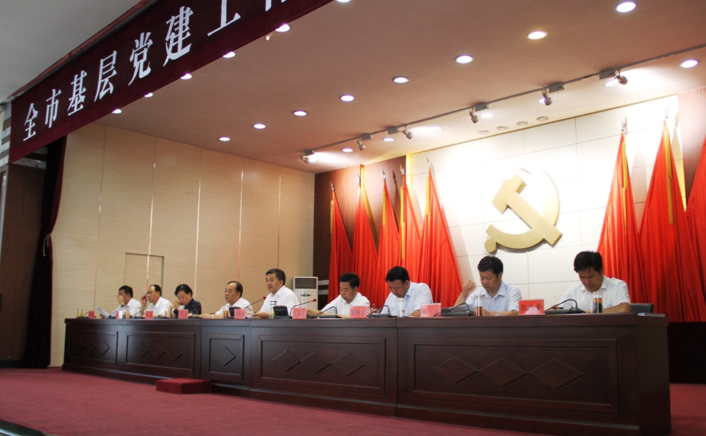 全市基層黨建工作推進(jìn)會(huì)強(qiáng)調(diào) 提高政治站位 增強(qiáng)服務(wù)能力 靠實(shí)工作責(zé)任確保黨建統(tǒng)領(lǐng)“一強(qiáng)三創(chuàng)”行動(dòng)落到實(shí)處(圖2) 【關(guān)注】全市基層黨建工作推進(jìn)會(huì)召開