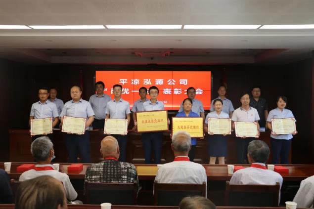 泓源公司召開(kāi)“兩優(yōu)一先”表彰大會(huì)(圖7) 泓源公司召開(kāi)“兩優(yōu)一先”表彰大會(huì)(圖7)