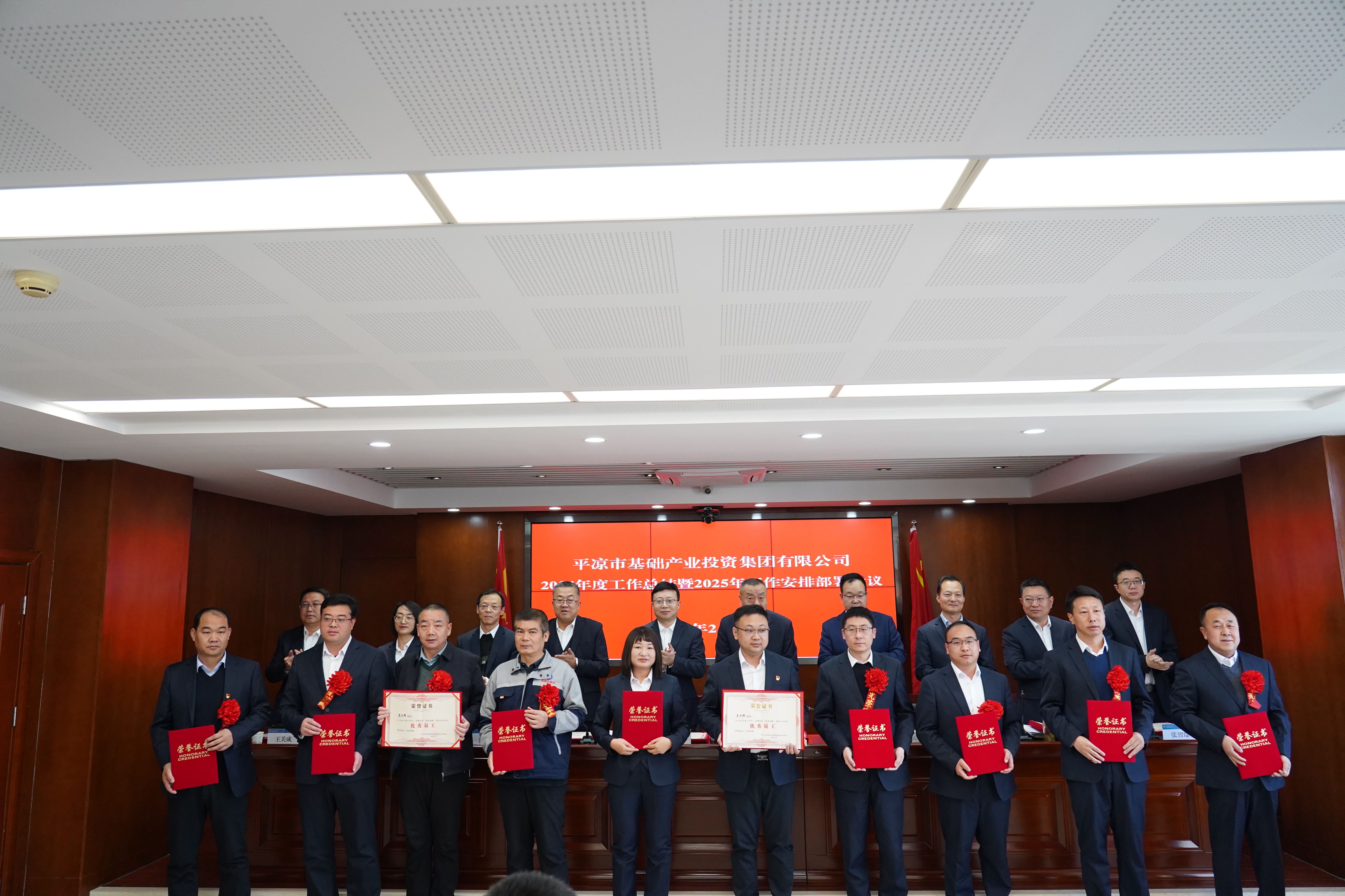 市產(chǎn)投集團召開(kāi)先進(jìn)表彰暨2025年工作推進(jìn)會(huì )議(圖1)